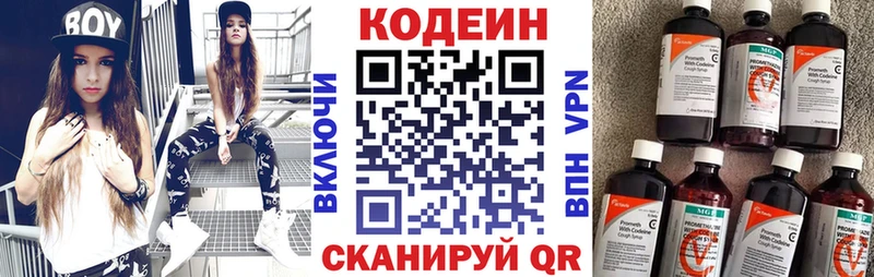 дарнет шоп  Сосенский  Codein Purple Drank 