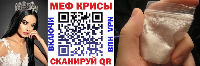 Меф  Сосенский